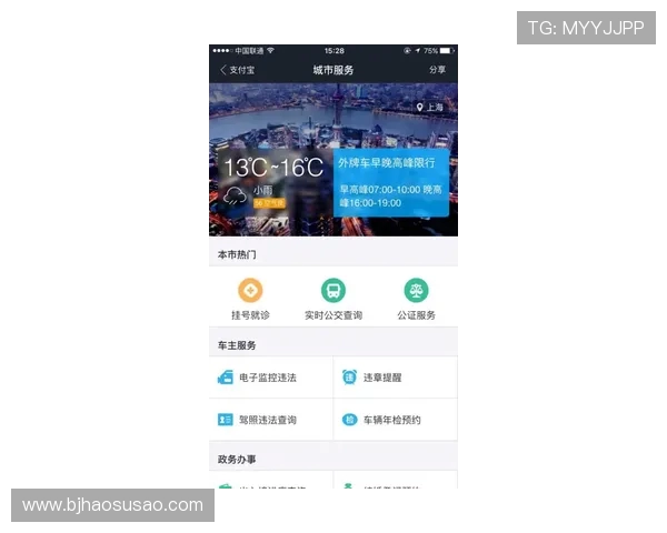 淘宝支付宝花呗苏超混战!阿里系 “散装” 冠名引爆互联网营销新战场